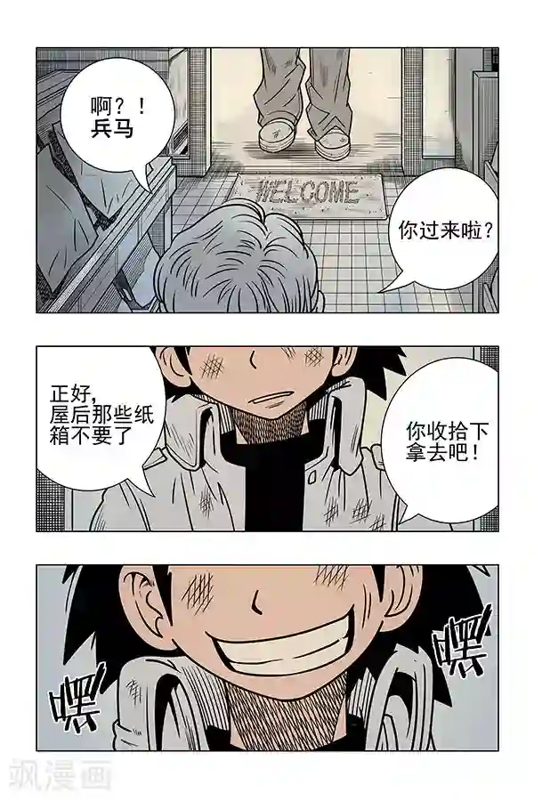 鬼怪代理人第8话