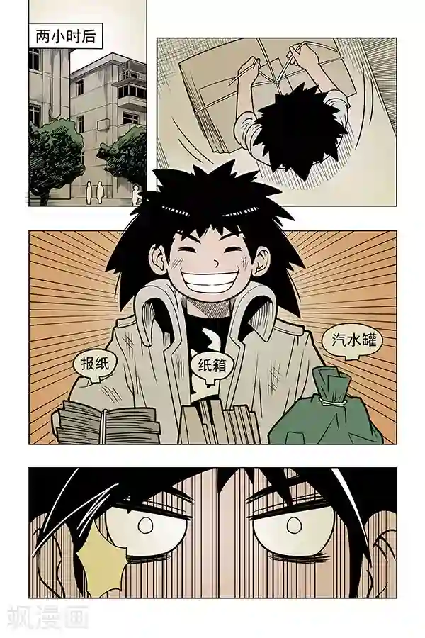 鬼怪代理人第8话