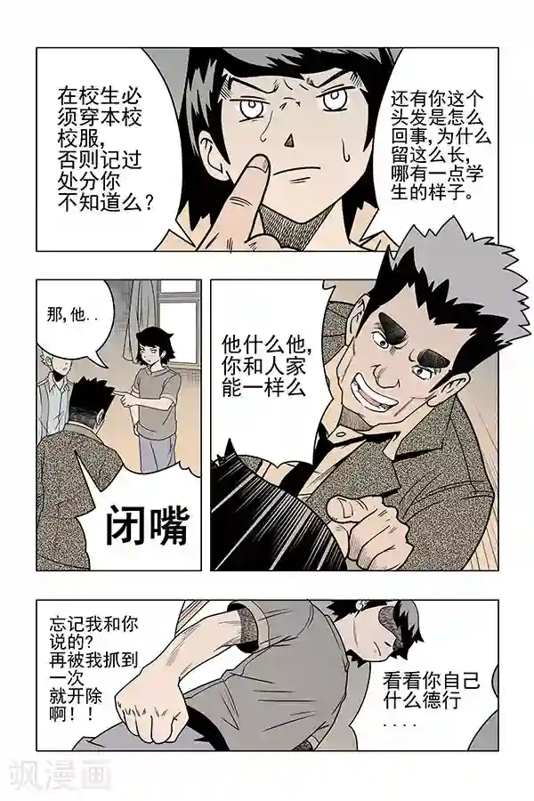 鬼怪代理人第8话