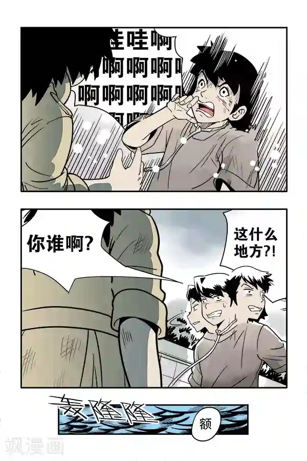 鬼怪代理人第9话