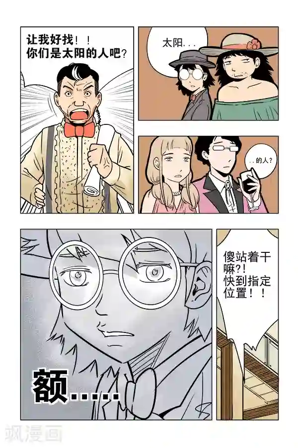 鬼怪代理人第9话