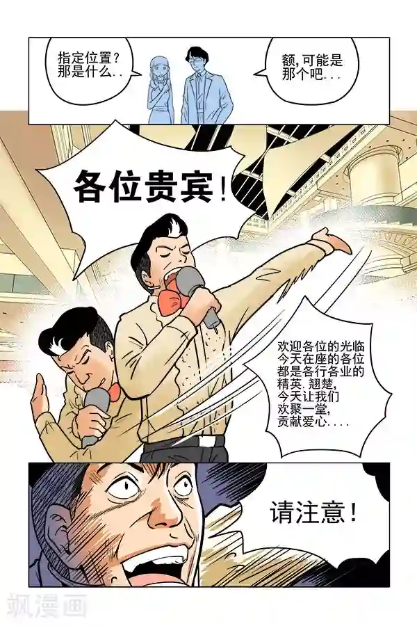 鬼怪代理人第9话