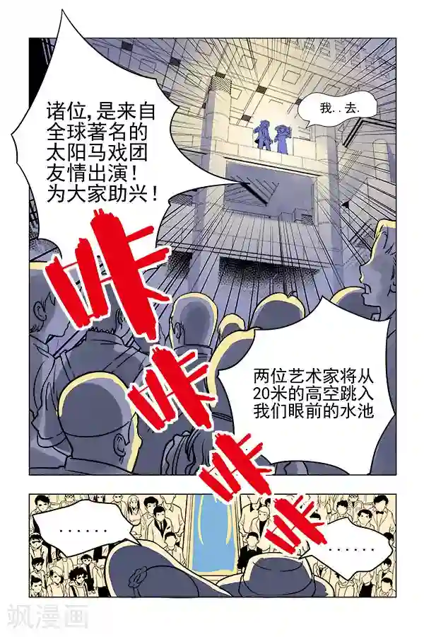 鬼怪代理人第9话