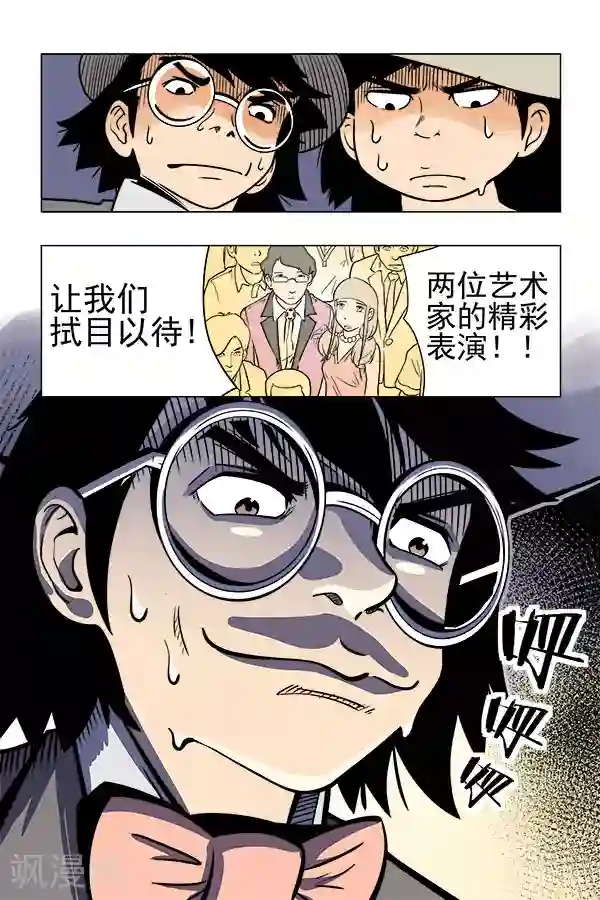 鬼怪代理人第9话