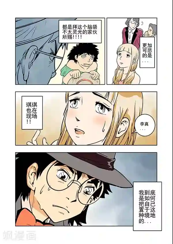 鬼怪代理人第10话