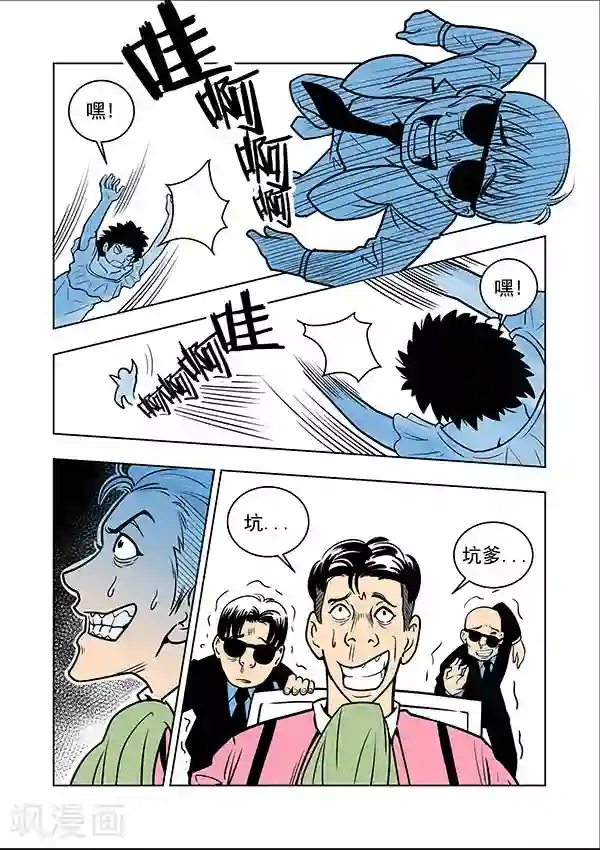 鬼怪代理人第10话