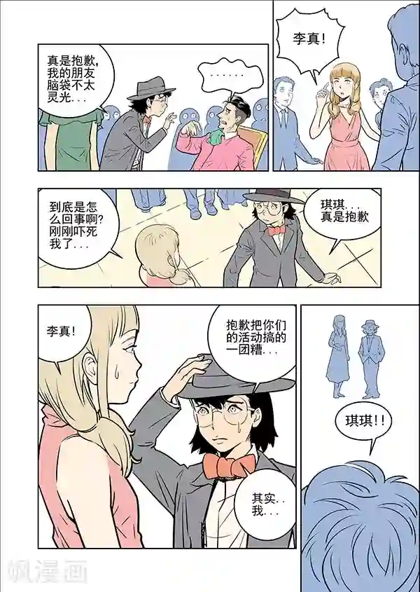 鬼怪代理人第10话