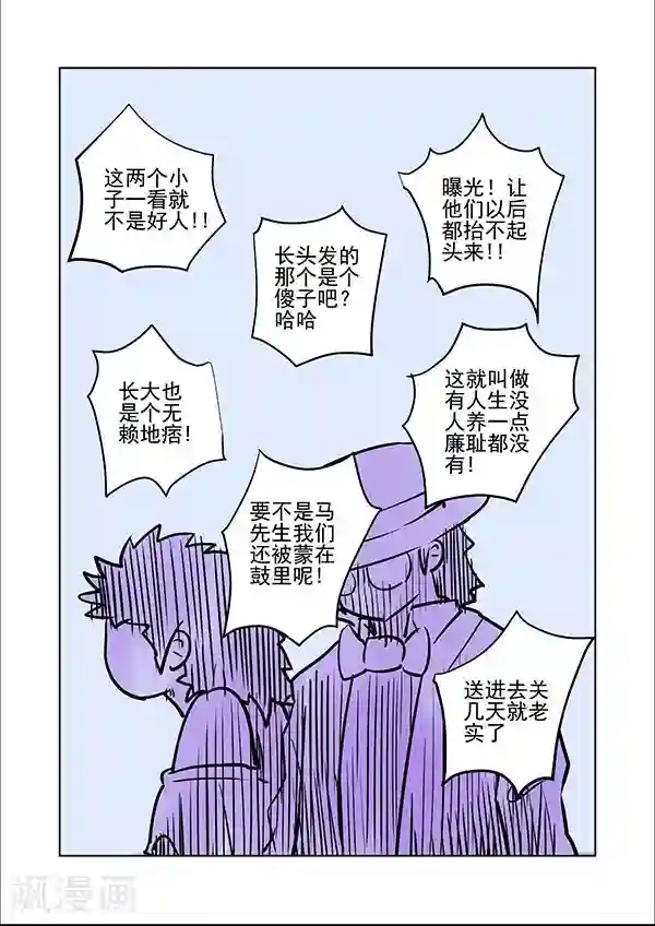 鬼怪代理人第10话