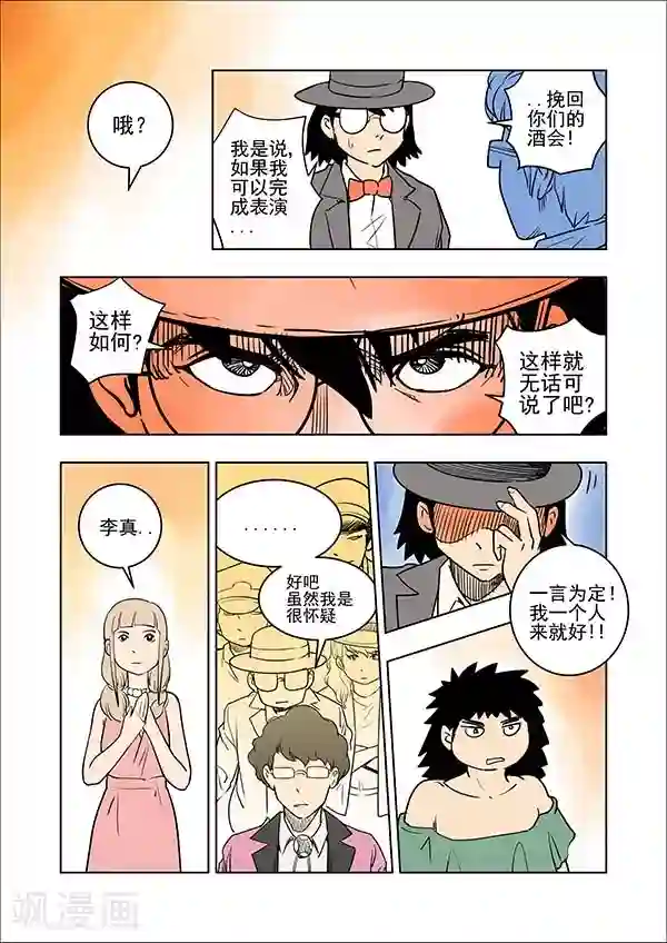 鬼怪代理人第10话