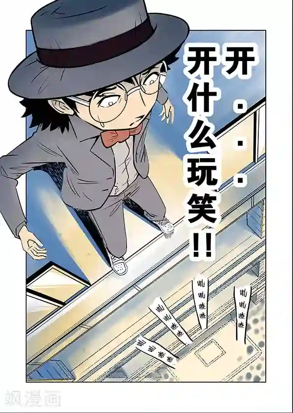 鬼怪代理人第10话