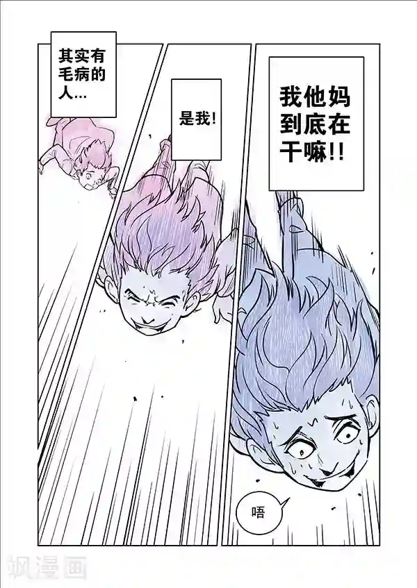 鬼怪代理人第10话