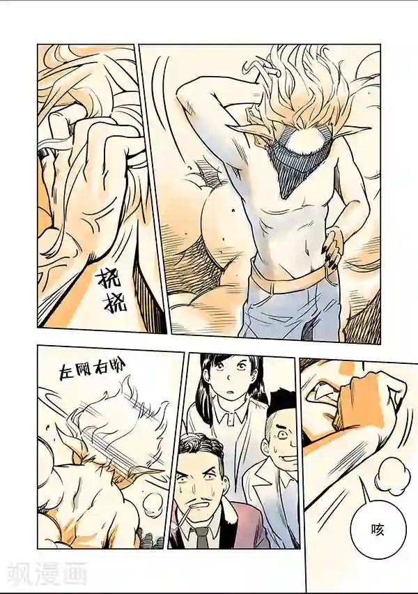 鬼怪代理人第10话