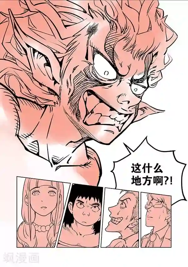 鬼怪代理人第10话