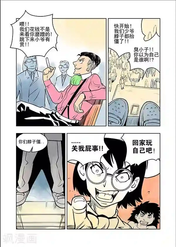 鬼怪代理人第10话