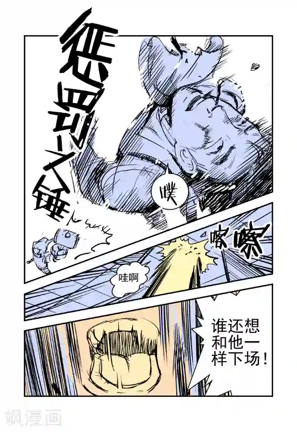 鬼怪代理人最终话