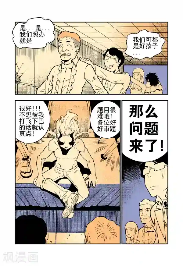鬼怪代理人最终话