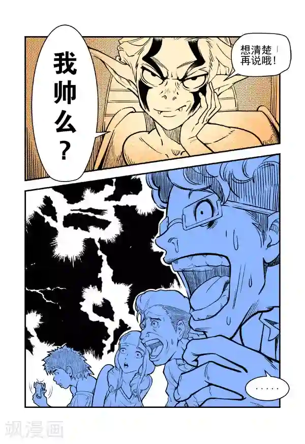 鬼怪代理人最终话