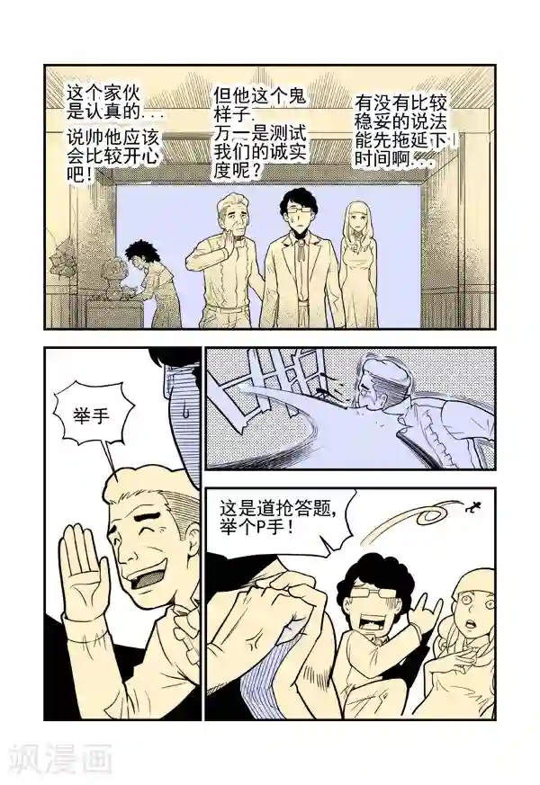 鬼怪代理人最终话