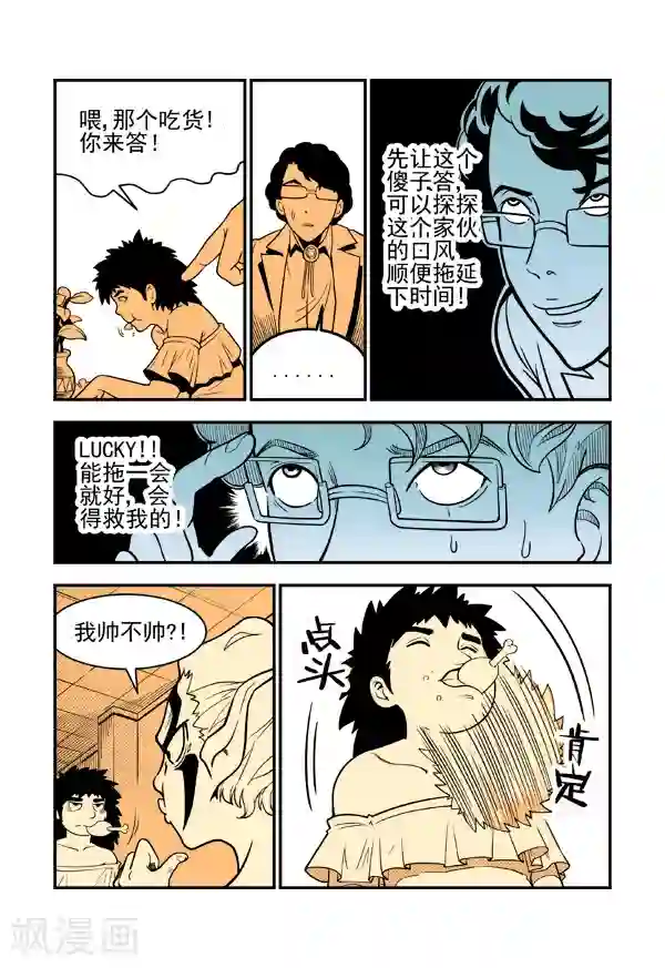 鬼怪代理人最终话