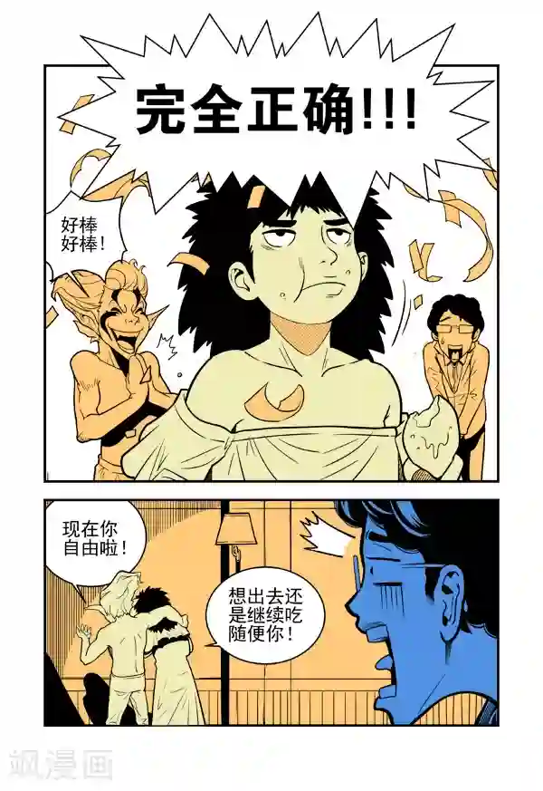 鬼怪代理人最终话