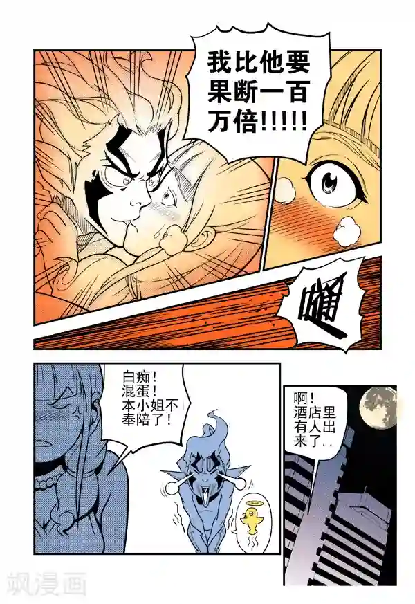 鬼怪代理人最终话