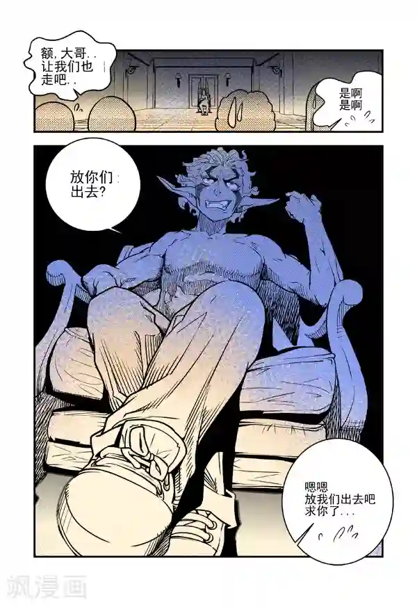 鬼怪代理人最终话