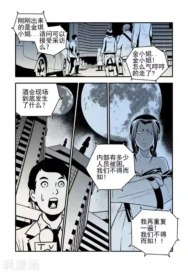 鬼怪代理人最终话