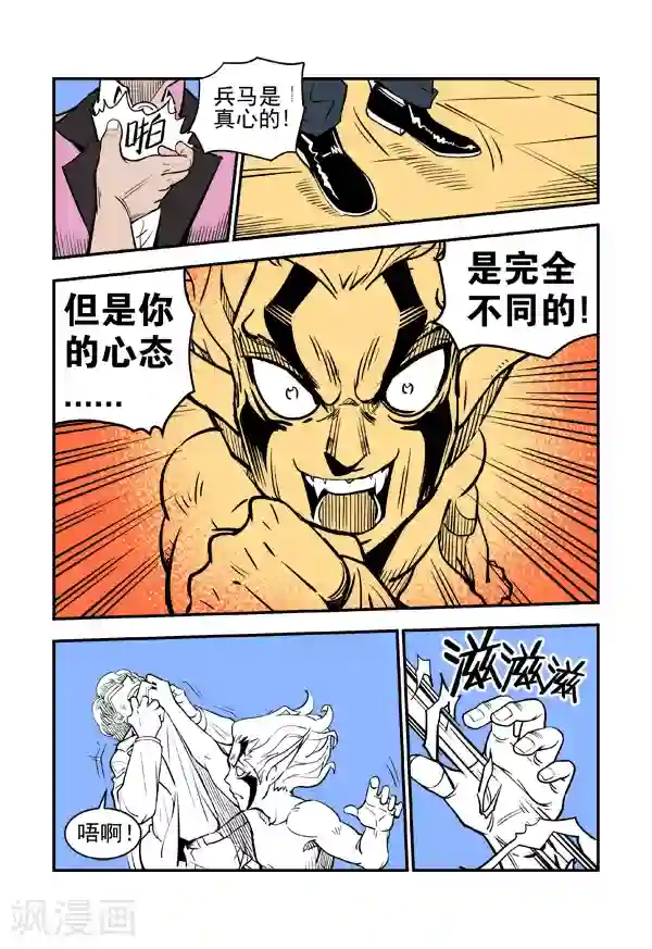 鬼怪代理人最终话