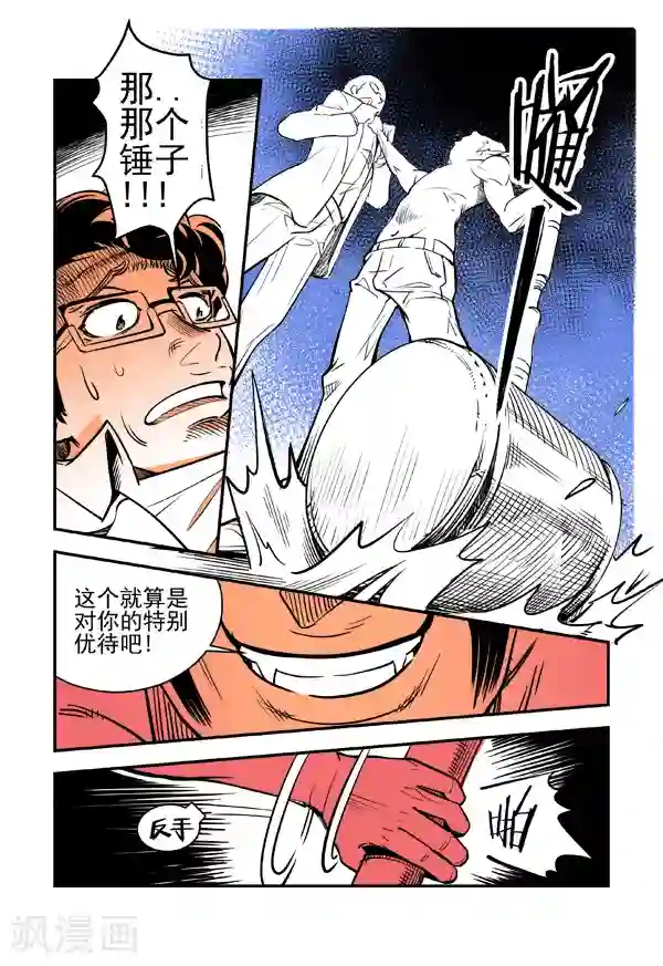 鬼怪代理人最终话