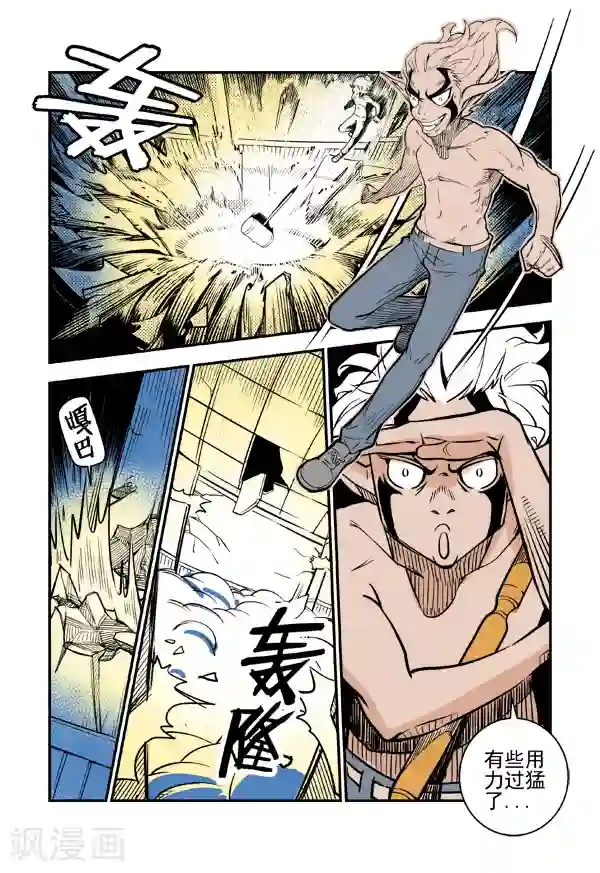 鬼怪代理人最终话