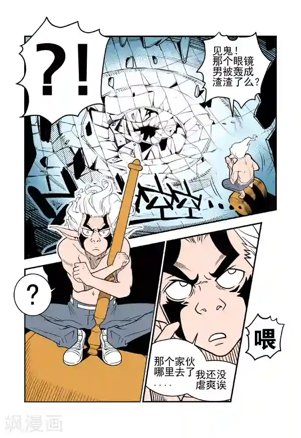 鬼怪代理人最终话