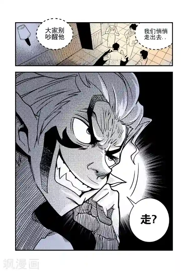 鬼怪代理人最终话