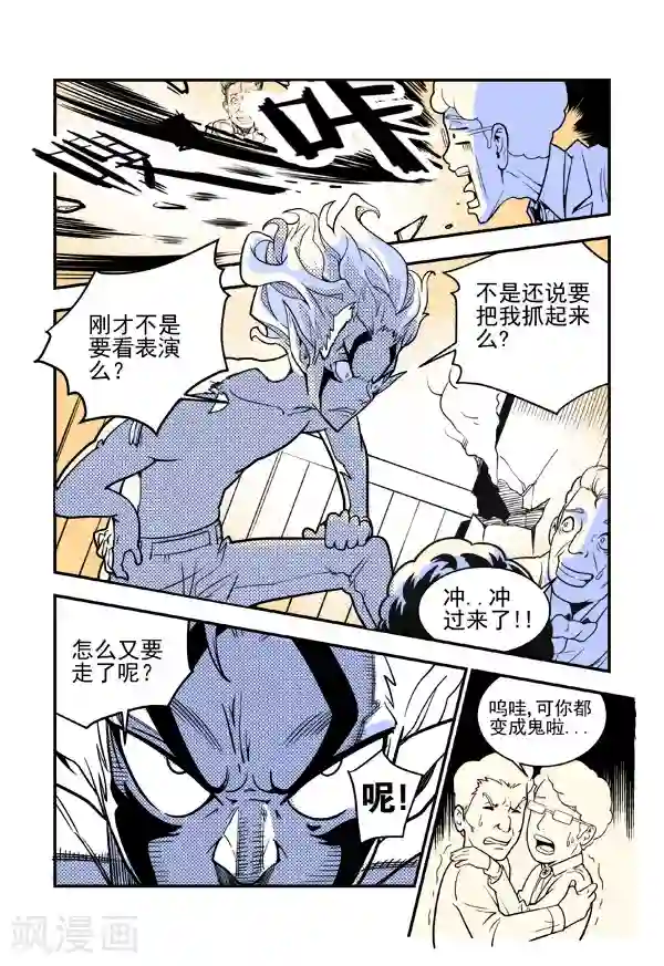 鬼怪代理人最终话