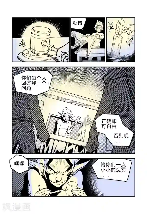 鬼怪代理人最终话