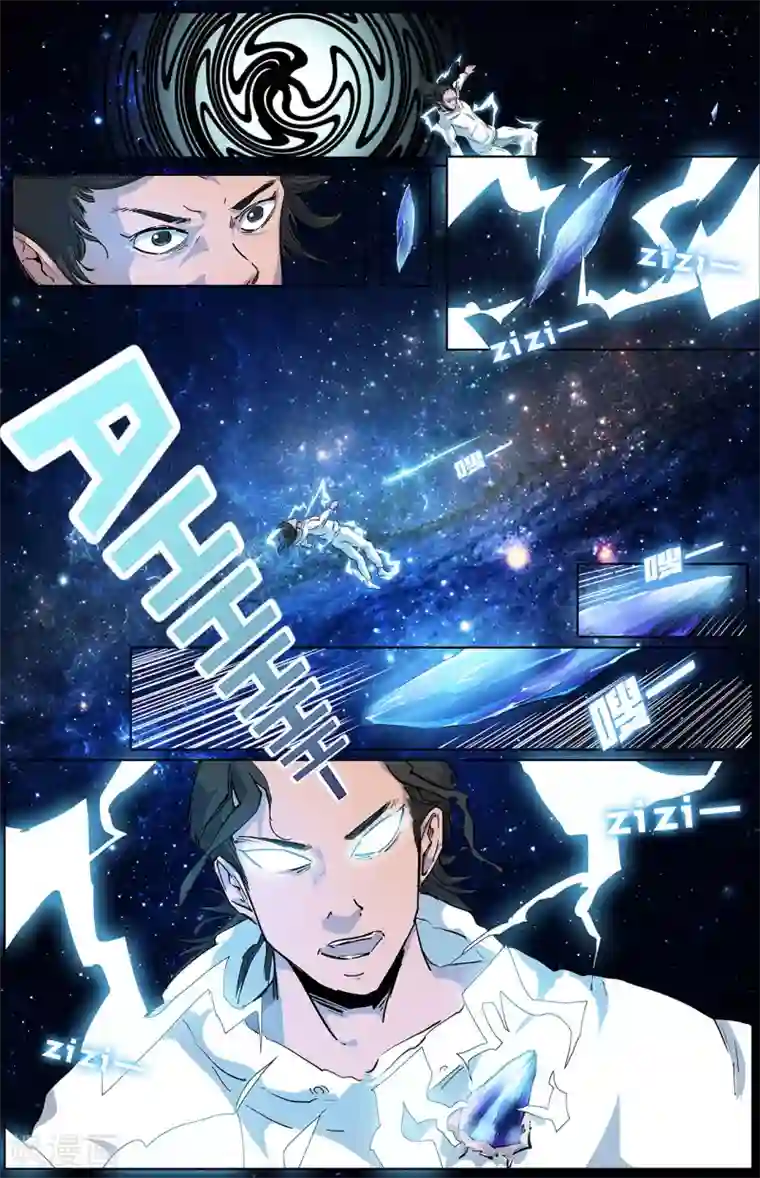 星迷宇宙-轨迹第1话 穿透