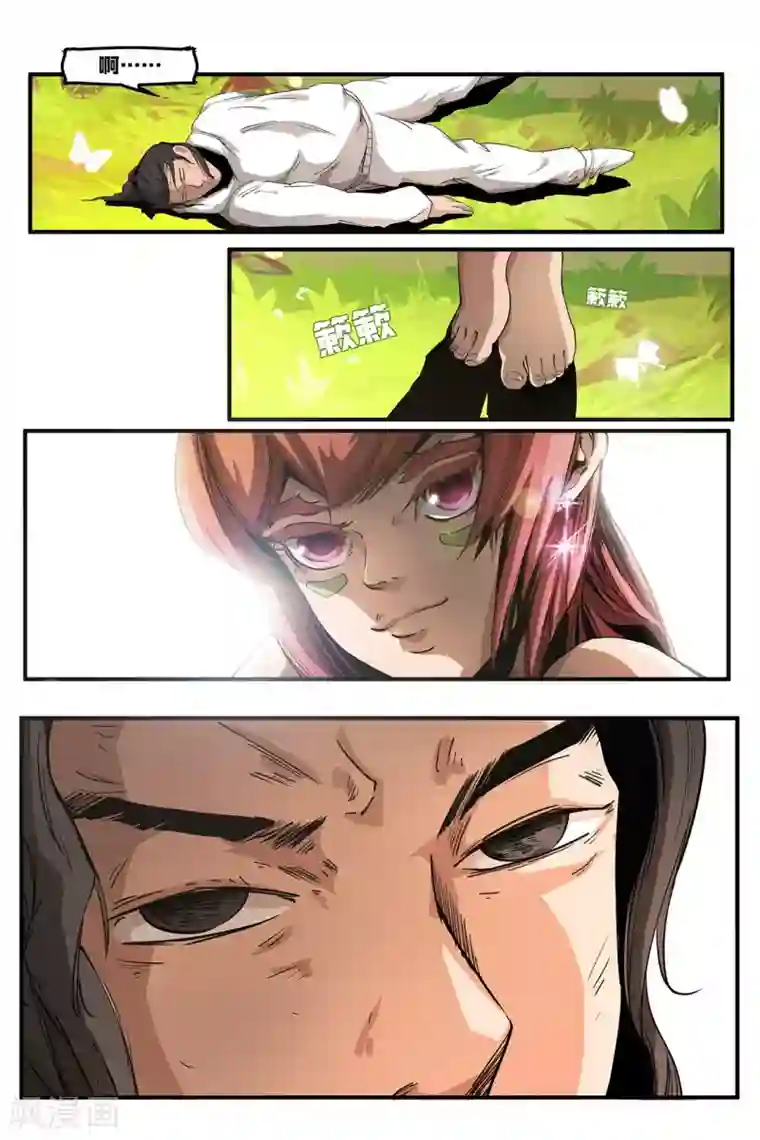 星迷宇宙-轨迹第1话 穿透