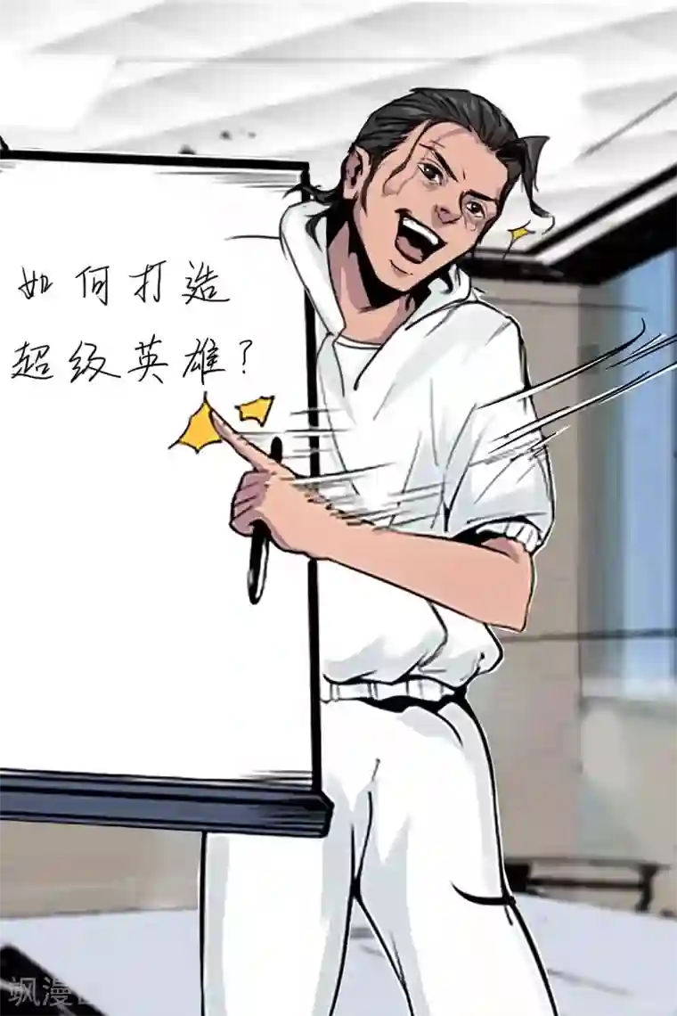 星迷宇宙-轨迹第1话 穿透