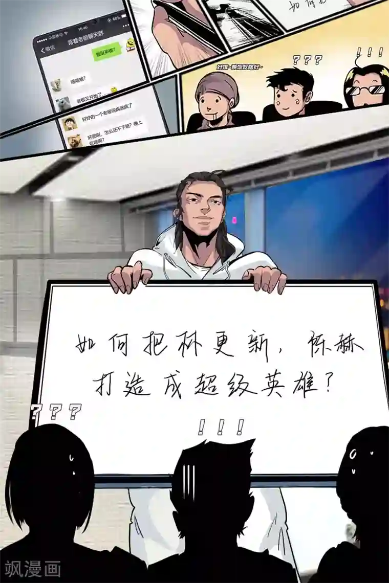 星迷宇宙-轨迹第1话 穿透