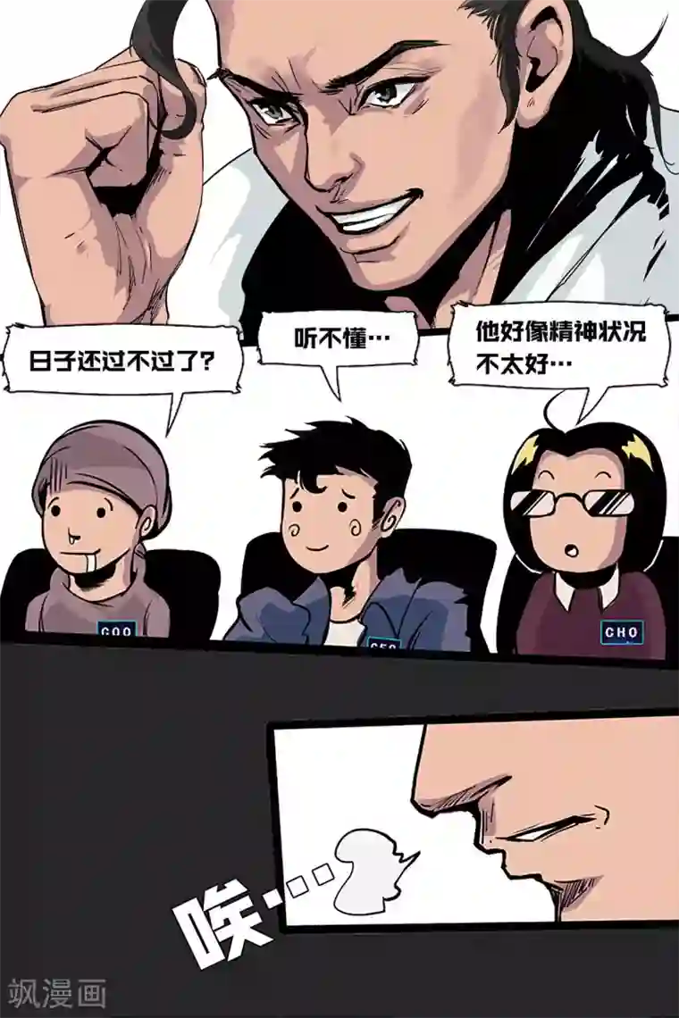 星迷宇宙-轨迹第1话 穿透