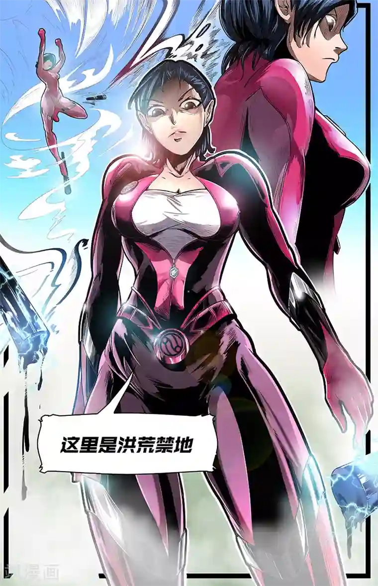 星迷宇宙-轨迹第2话 禁地