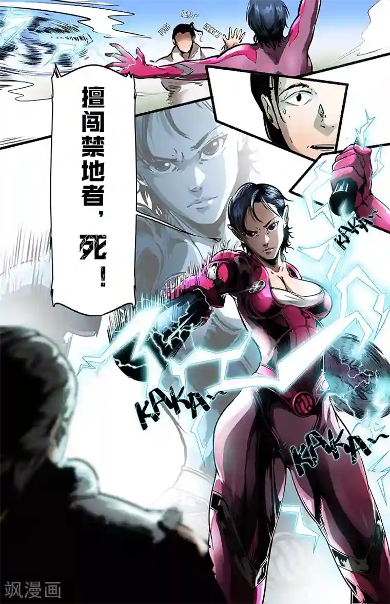 星迷宇宙-轨迹第2话 禁地