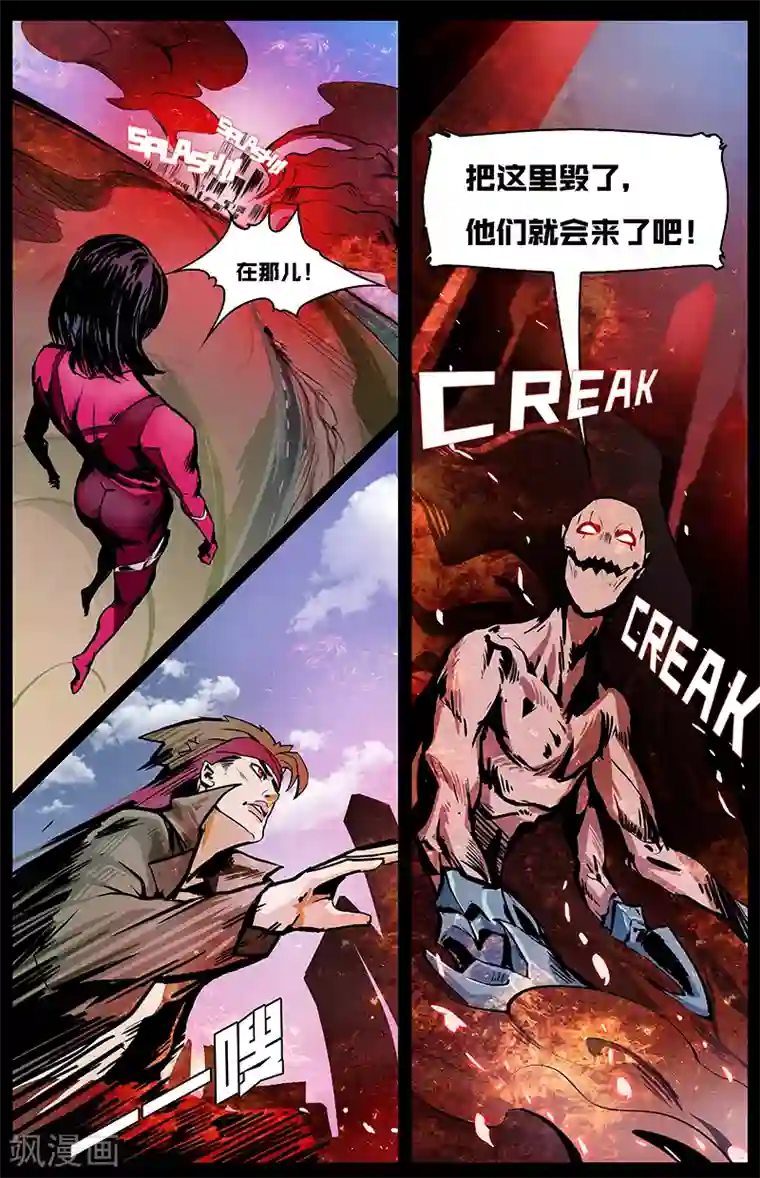 星迷宇宙-轨迹第3话 洪荒