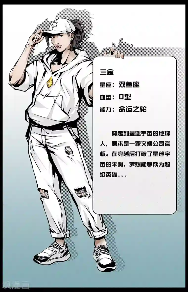 星迷宇宙-轨迹第4话 云市冲突