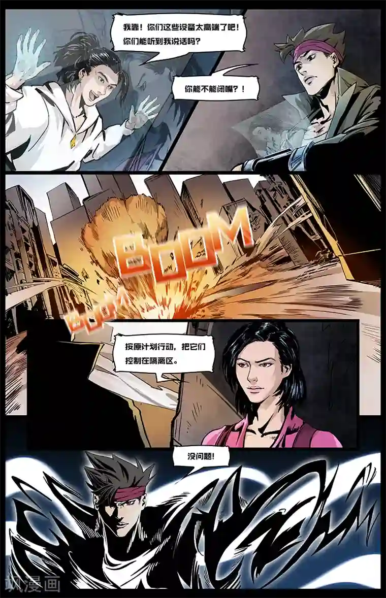 星迷宇宙-轨迹第4话 云市冲突