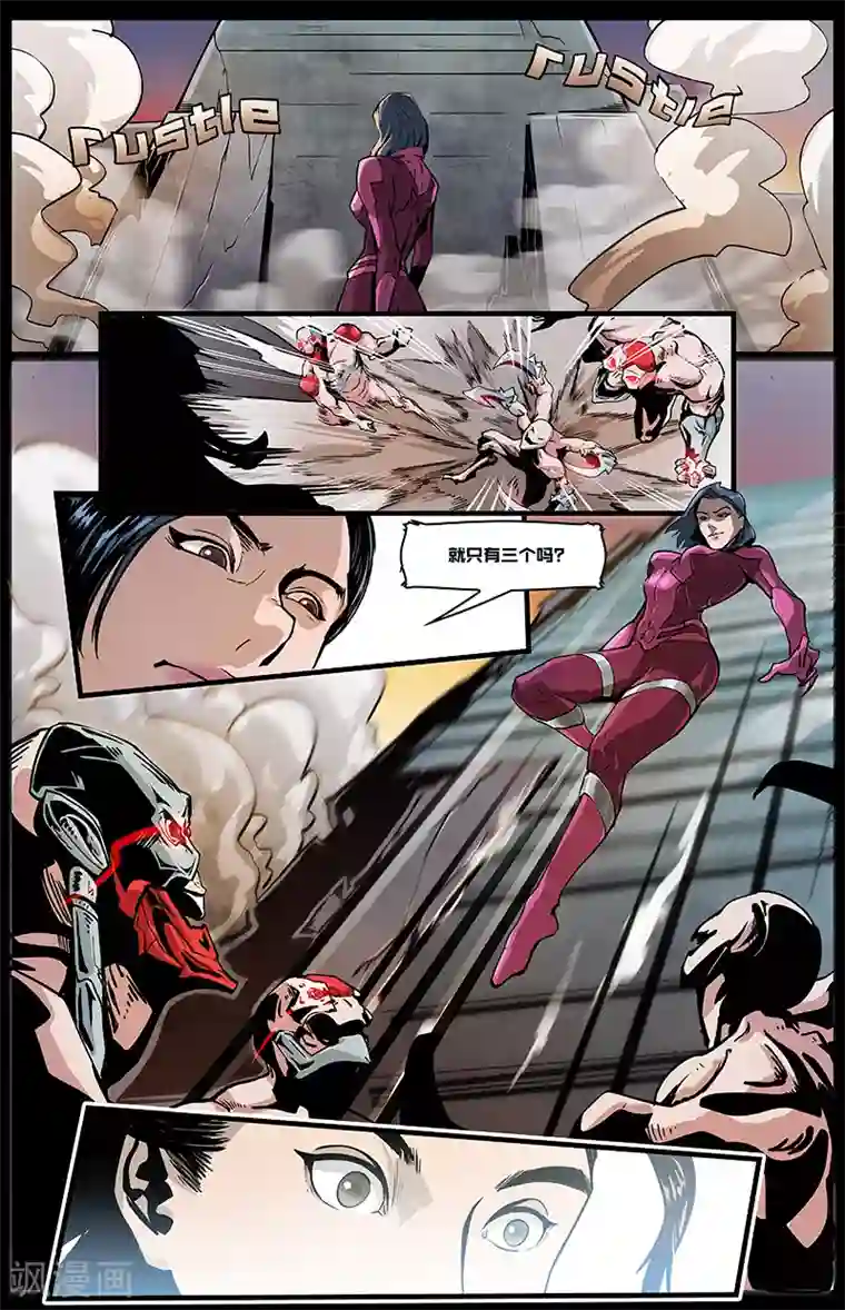 星迷宇宙-轨迹第4话 云市冲突