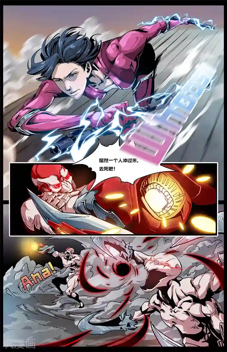 星迷宇宙-轨迹第4话 云市冲突