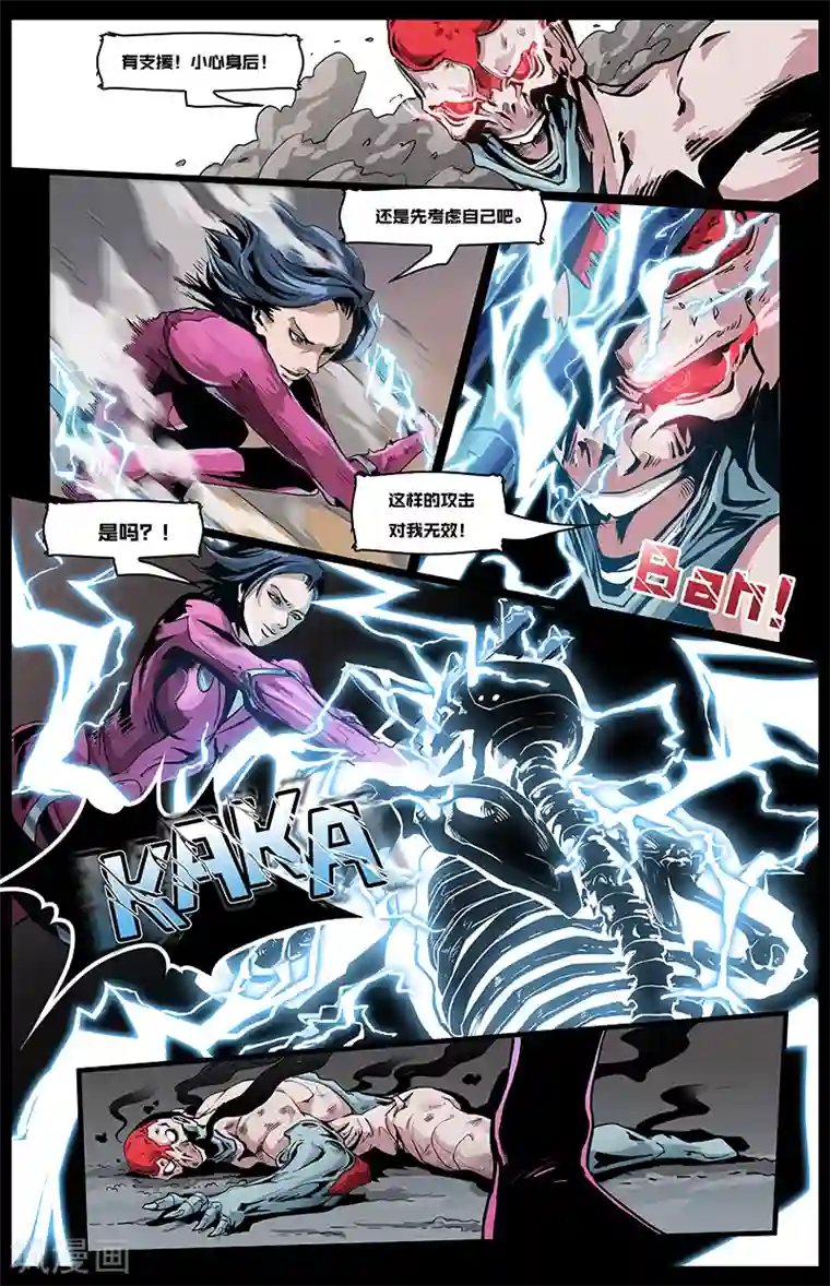 星迷宇宙-轨迹第4话 云市冲突