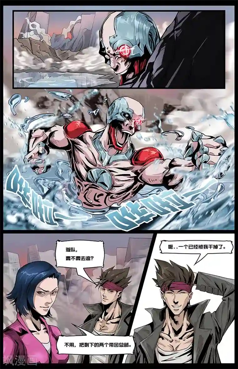 星迷宇宙-轨迹第4话 云市冲突