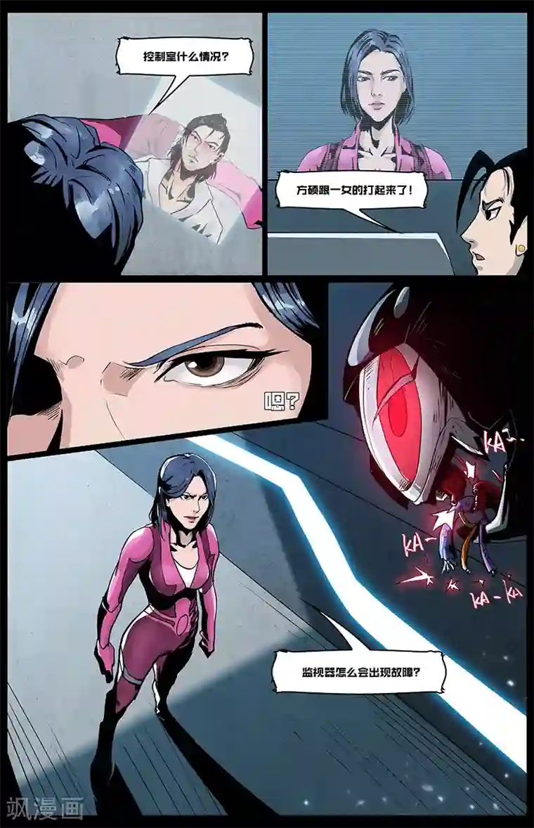 星迷宇宙-轨迹第6话 冰雪女王