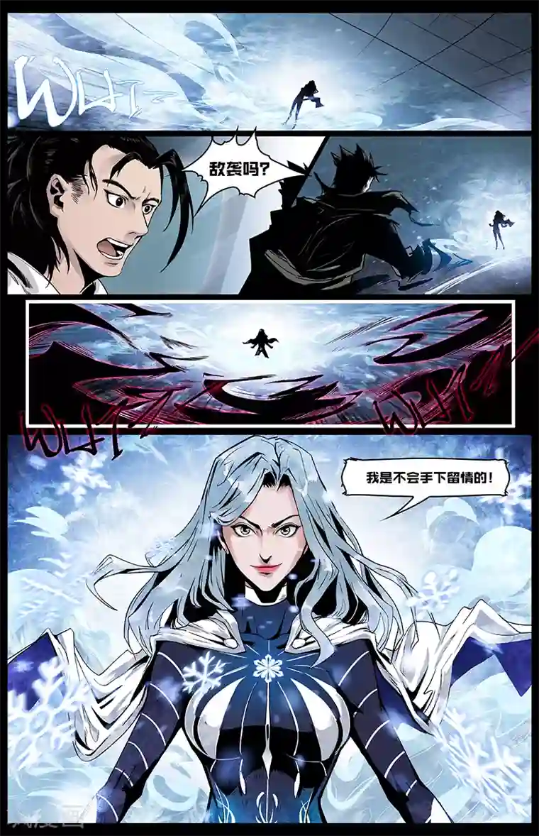 星迷宇宙-轨迹第6话 冰雪女王